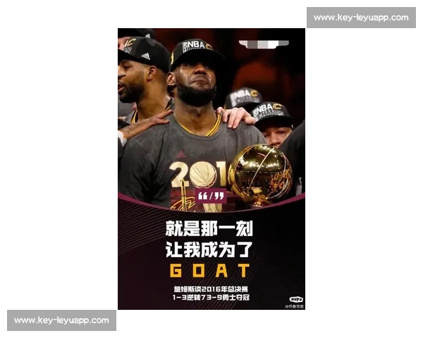 詹姆斯：孩子的支持让追梦更轻松